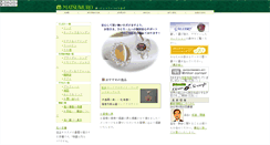 Desktop Screenshot of matsumuro.com